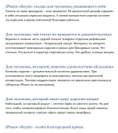 Написание продающих текстов. Эксклюзивный iPhone Royal