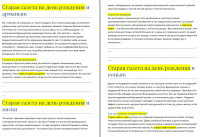 Старые газеты и алкоголь. Копирайтинг