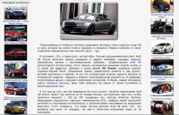 Anderson Audi A8 Venom – тюнинг Ауди от Андерсон