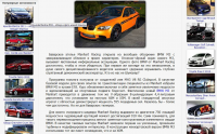 Manhart BMW M3 – 750 лошадиных сил на спортивной БМВ М3