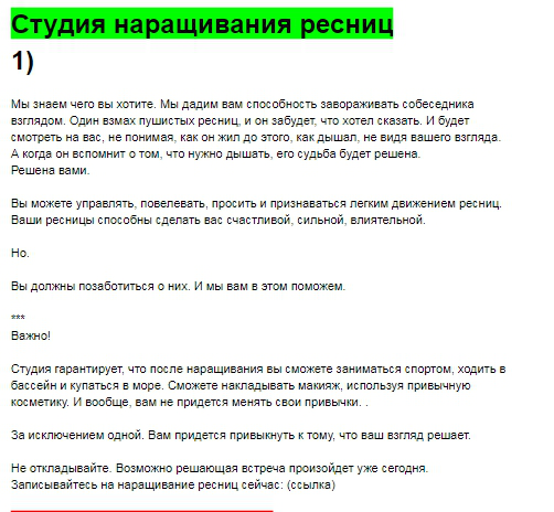 Рекламный пост в Инстаграм