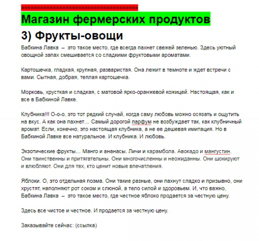 Рекламный пост в Инстаграм