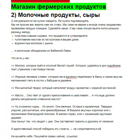 Рекламный пост в Инстаграм