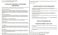 Спам рассылка, которая продаёт