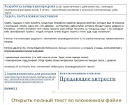 Бизнес рассылки. Концепция продажи услуг турагентства