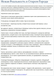 Пресс-Релиз для электронных СМИ. Выставка 3D-инсталляций.