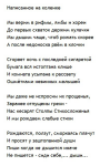 О стихах...