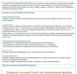 ПРЯМАЯ (устная) ПРОДАЖА для менеджеров компании