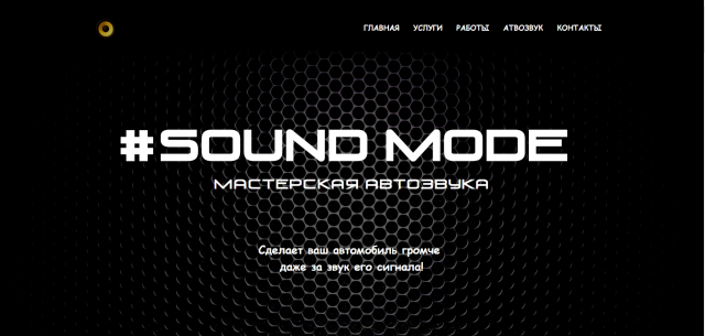Sound Mode