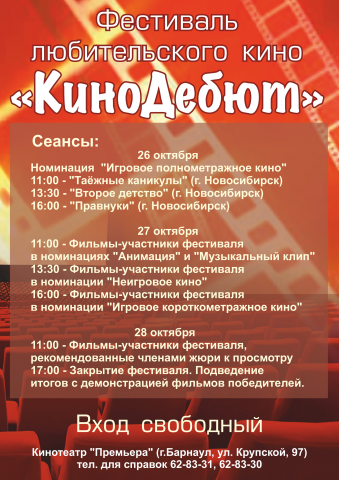 афиша