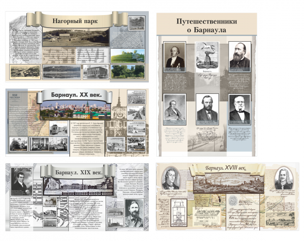 стенды для нагорного парка, верстка