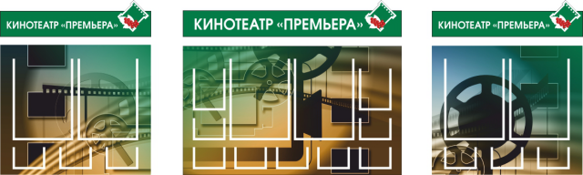 стенды с карманамидля кинотеатра