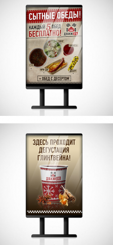 Баннер- Афиша- Сити Формат. Разработка дизайна