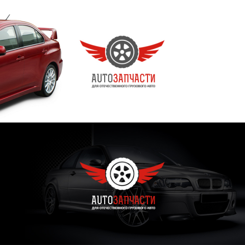 Логотип интернет - магазина AutoЗапчасти