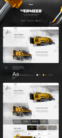 Landing page "Vermeer"