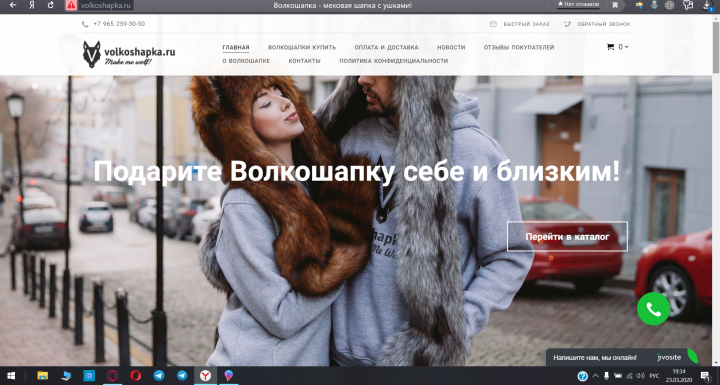Магазин шапок