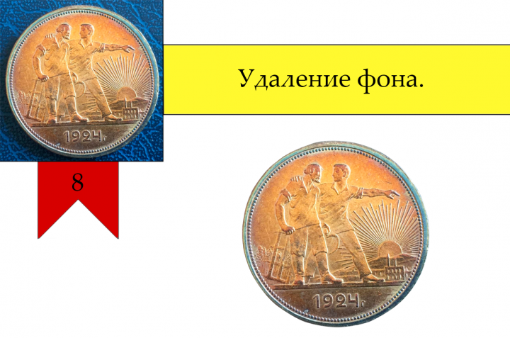 Работа №8