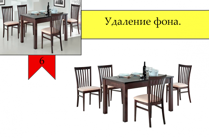 Работа №6