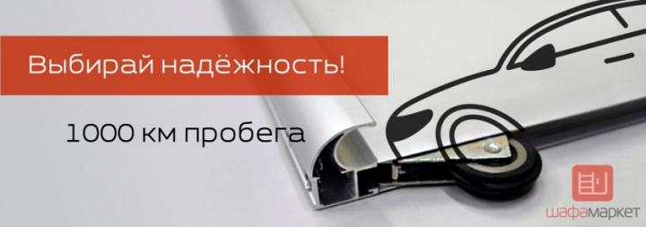 Баннер на сайт для ШафаМаркет