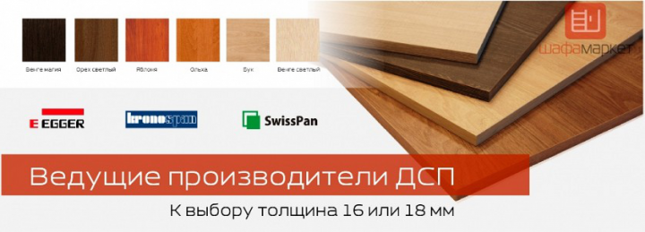 Баннер на сайт для ШафаМаркет