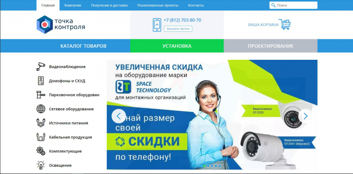 Точка контроля (новый дизайн)