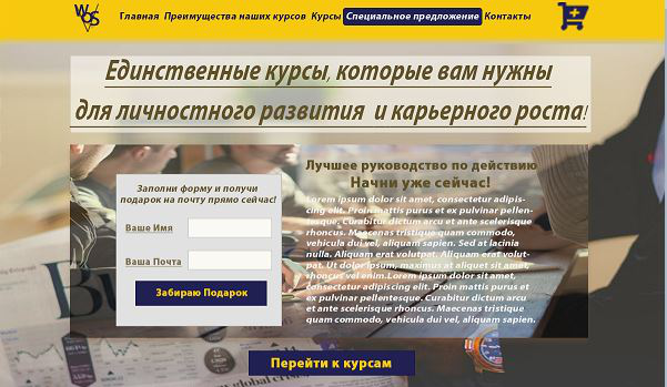 Дизайн для Landing page