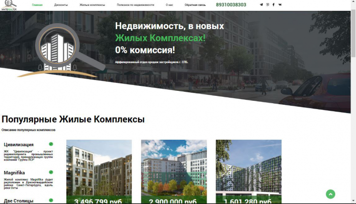 Верстка, посадка на вордпресс, настройка работы