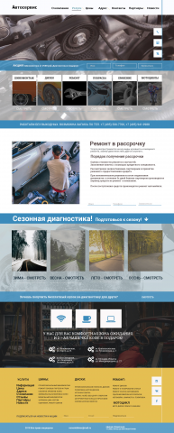 UX для автосервиса