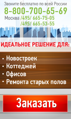 Полы.png