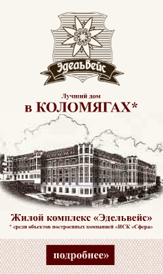 Эдельвейс.png