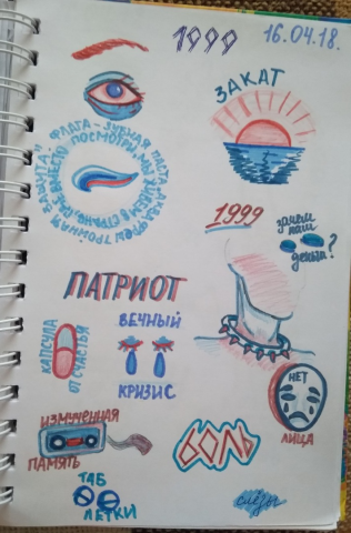 Набор эскизов "Россия"