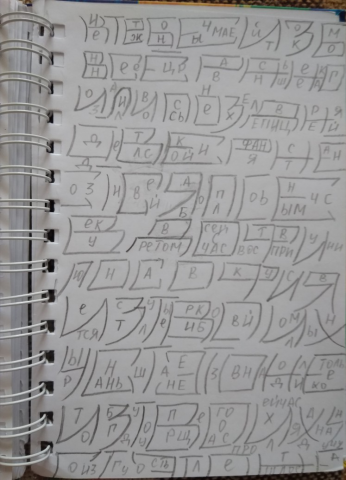 Леттеринг "many letters"