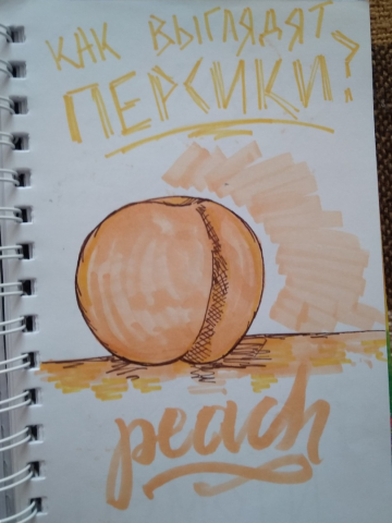 Леттеринг "peach"