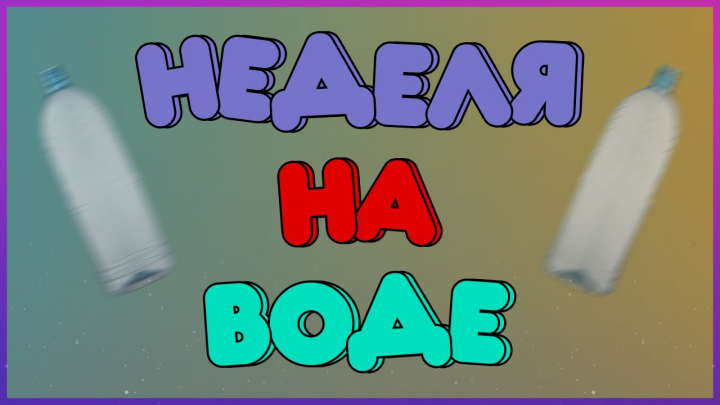Превью для YouTube