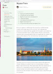 Блог реального путешественника (для Travelask)