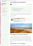 Блог реального путешественника (для Travelask)
