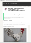 Статья на сайте о птицах