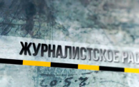 интро для журналистского расследования