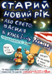 афиша для концерта