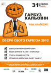 афиша для концерта
