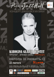 афиша для концерта