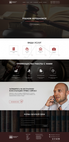 Дизайн юридического сайта