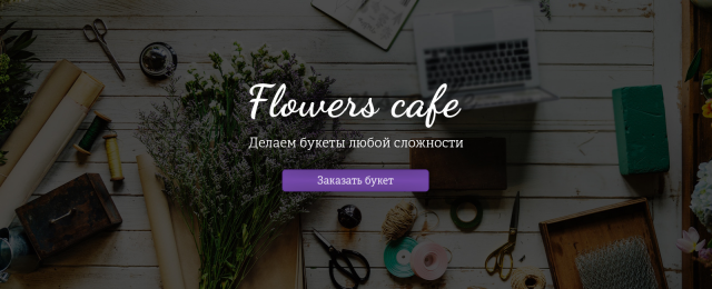 Flowers cafe