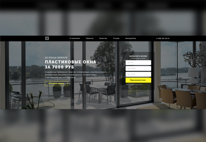 Продажа окон