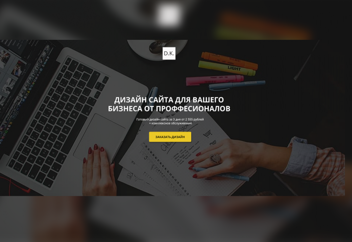 Сайт для веб-студии