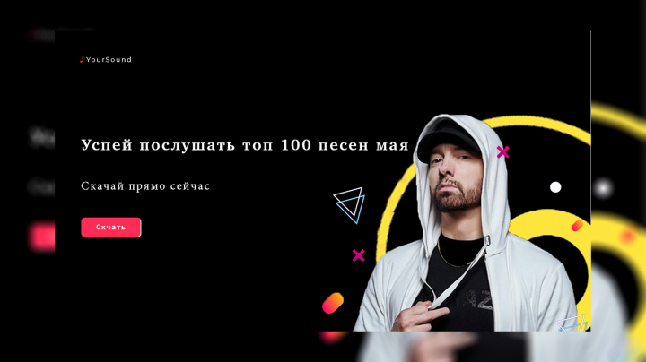 Cайт для музыкальной платформы