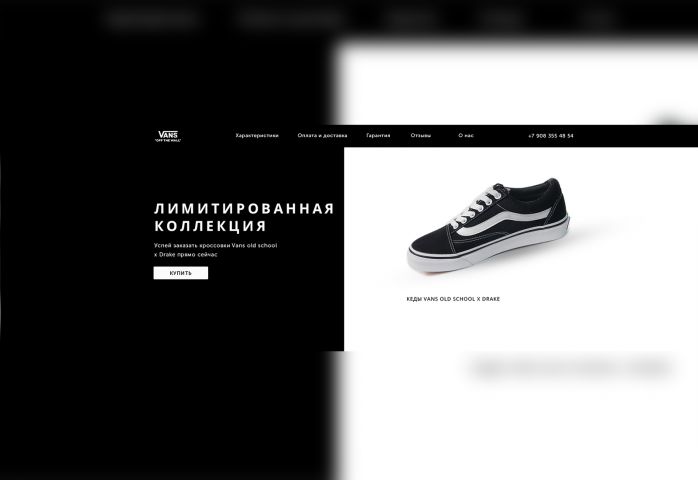 Лендинг для продажи обуви