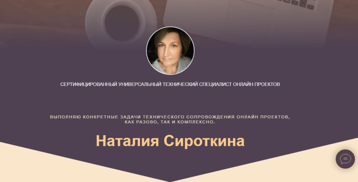Портфолио фрилансера Наталии Сироткиной