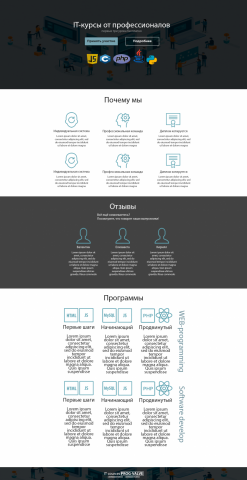 Landing-page design "IT-курсы"