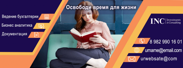 Баннер на сайт_бизнес